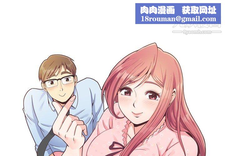 郑主任为何这样第90话