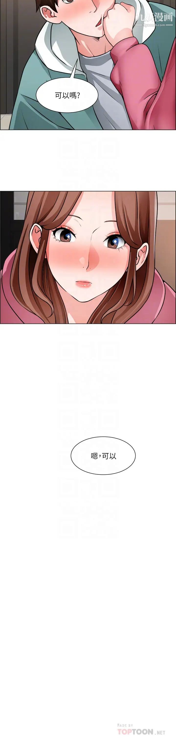 诚征粗工第27话-要用嘴帮你吗?