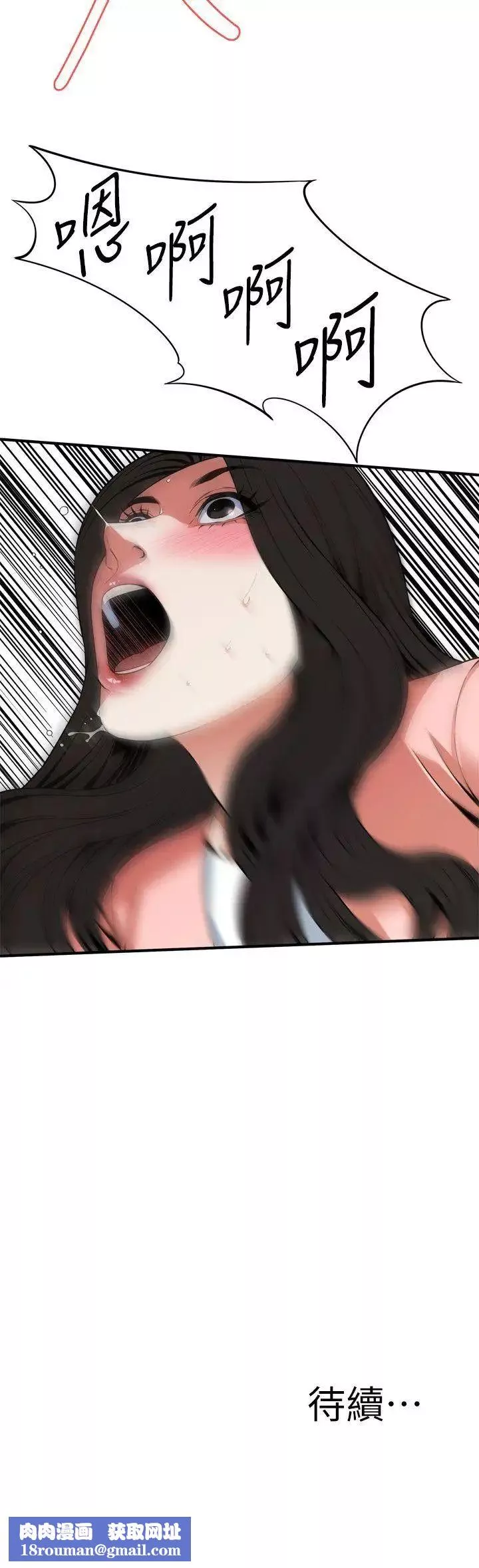 偷窺第123話-<第3季>挑起男人慾望的女人