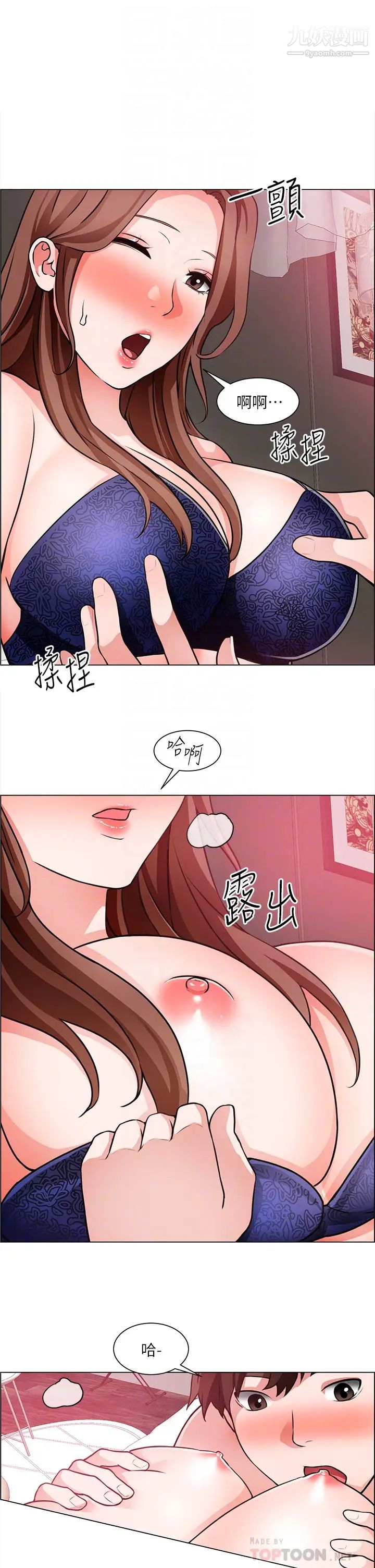 诚征粗工第27话-要用嘴帮你吗?