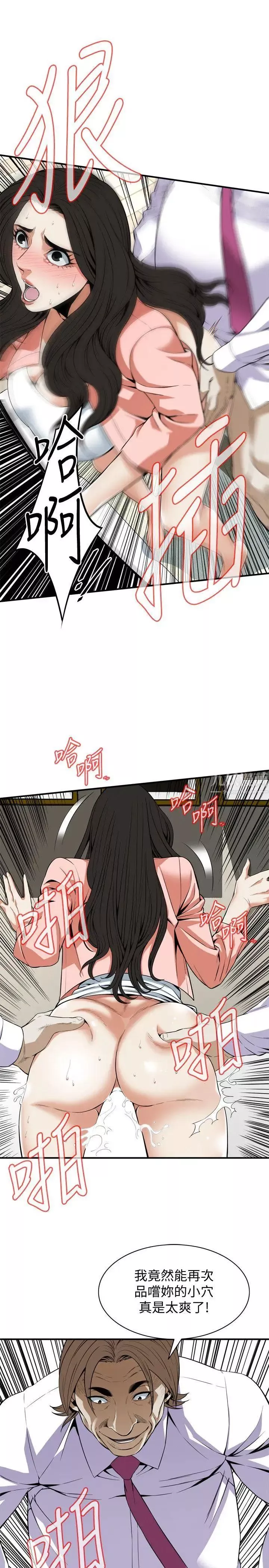 偷窺第124話-<第3季>家裡只有我跟妳
