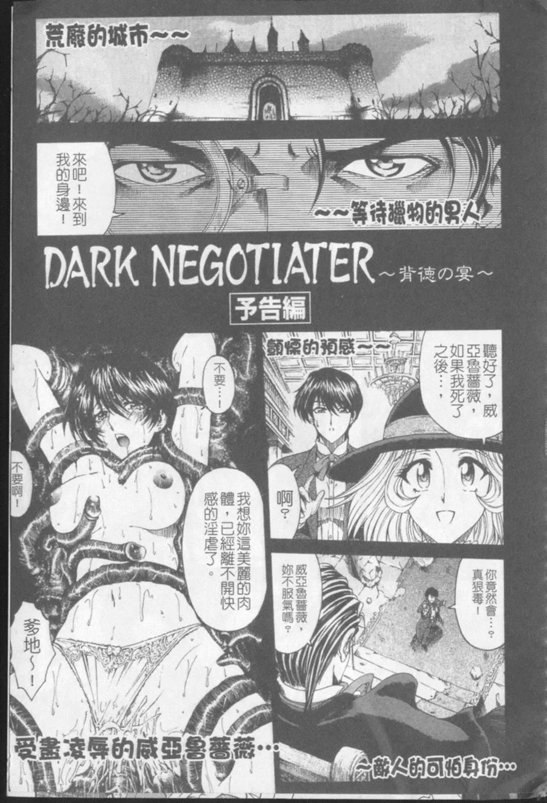[瀬奈陽太郎]ジョーカー[瀬奈陽太郎]ジョーカー