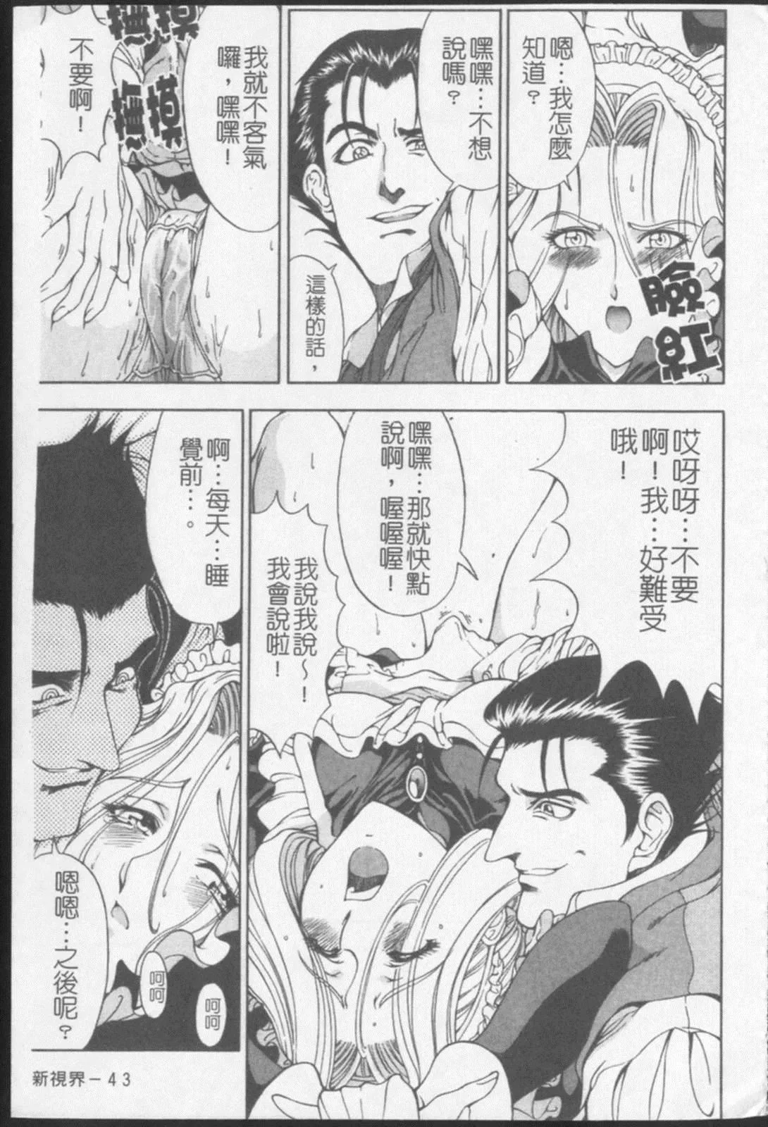 [瀬奈陽太郎]ジョーカー[瀬奈陽太郎]ジョーカー