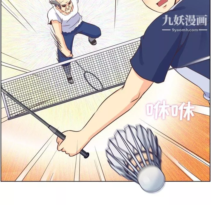 鄭主任為何這樣第90話