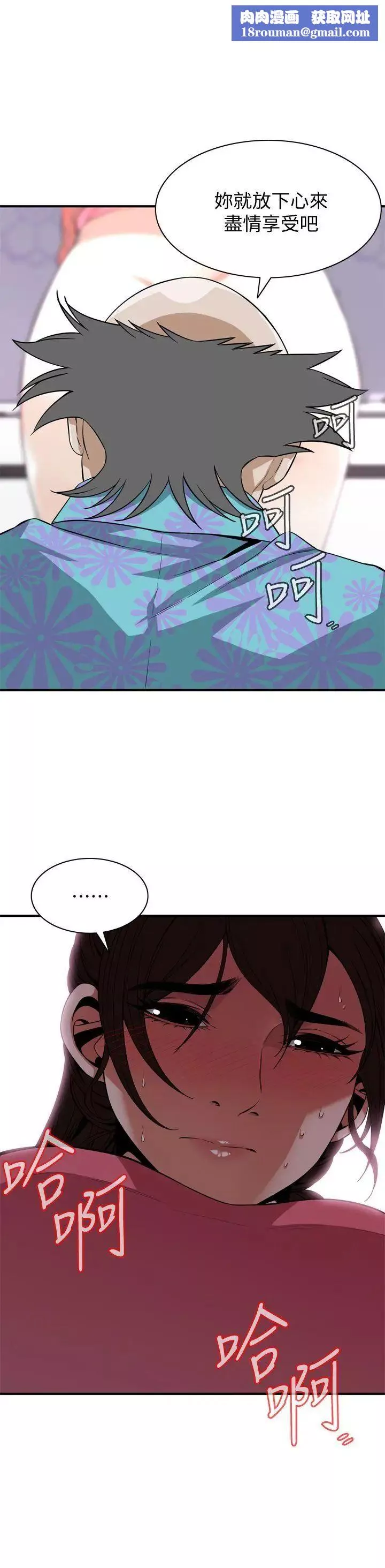 偷窺第125話-<第3季>忠於本能的身體