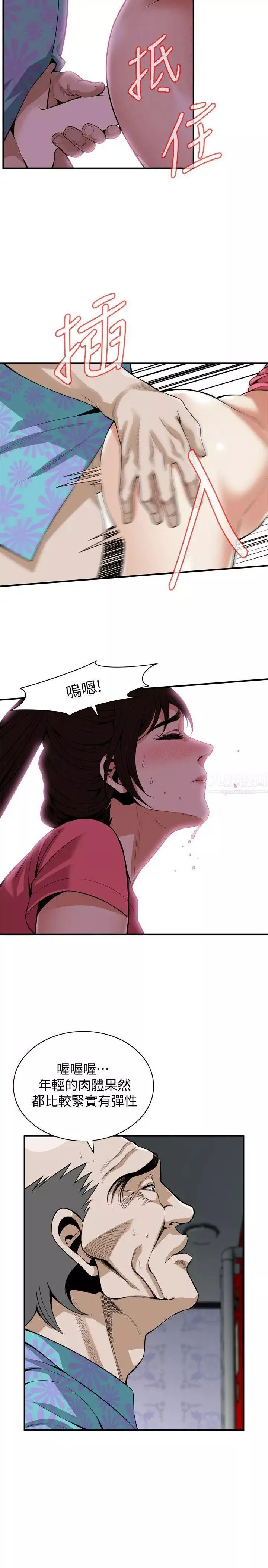 偷窺第125話-<第3季>忠於本能的身體