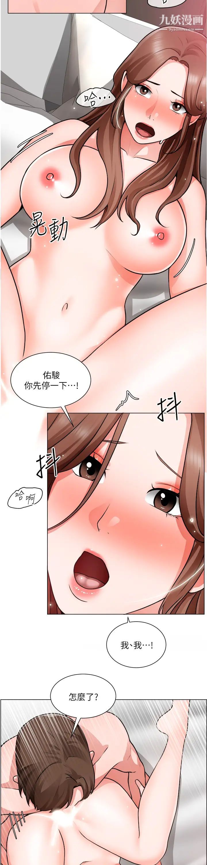 誠徵粗工第28話-換我來讓妳舒服