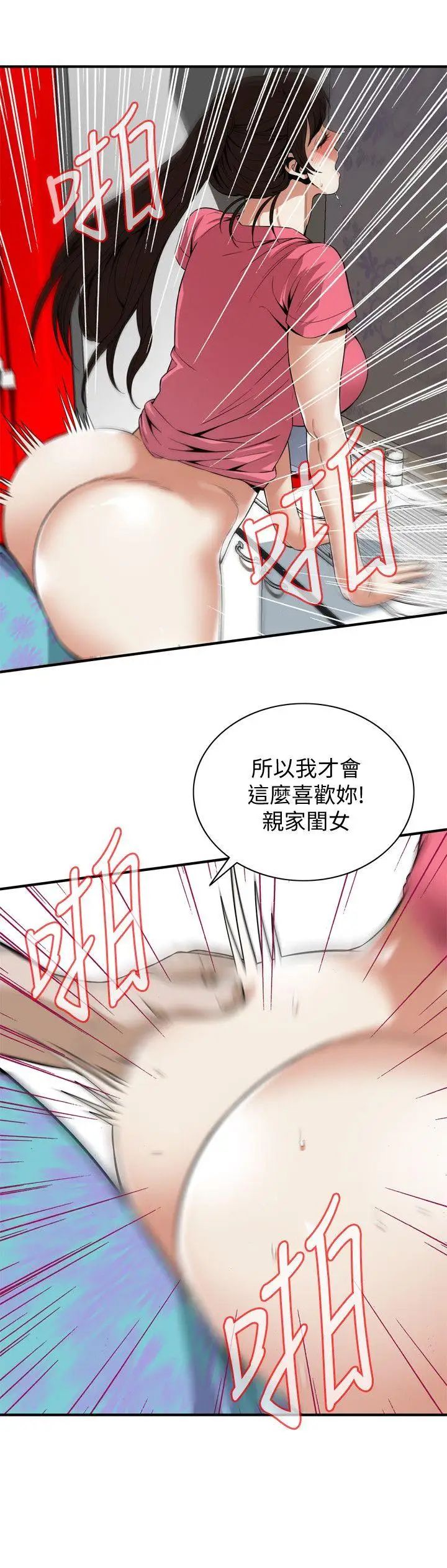 偷窥第125话-<第3季>忠于本能的身体
