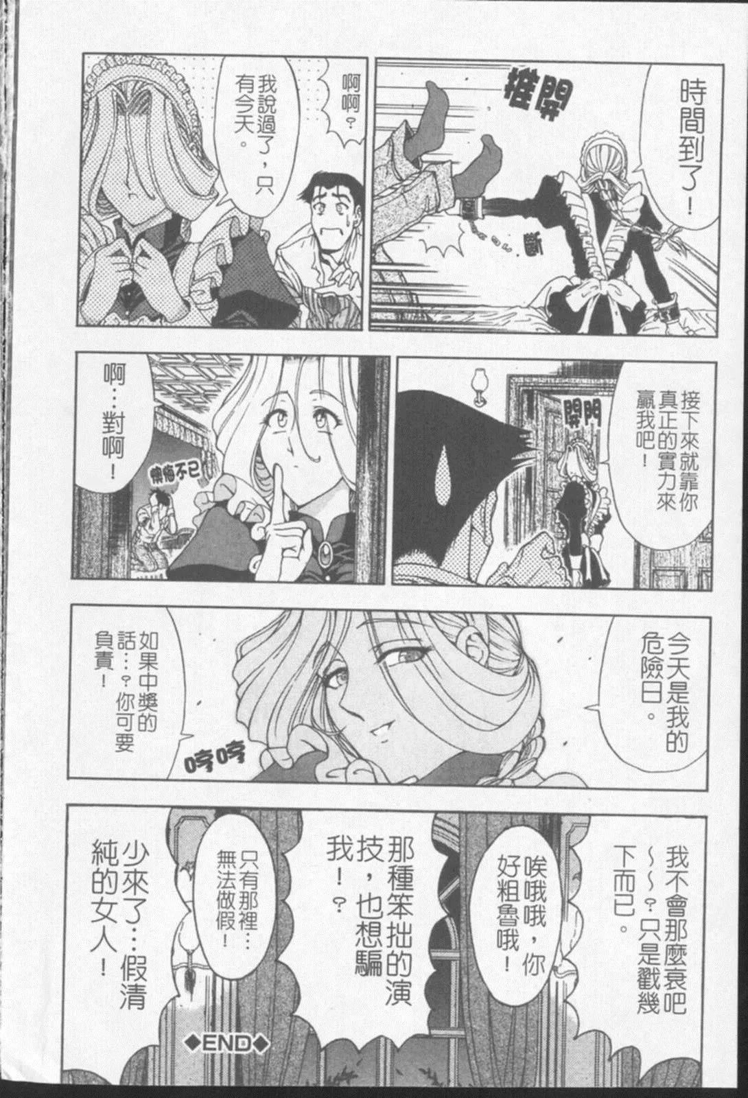 [瀬奈陽太郎]ジョーカー[瀬奈陽太郎]ジョーカー
