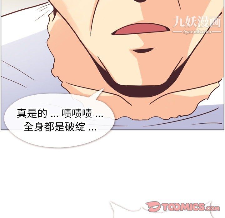郑主任为何这样第90话
