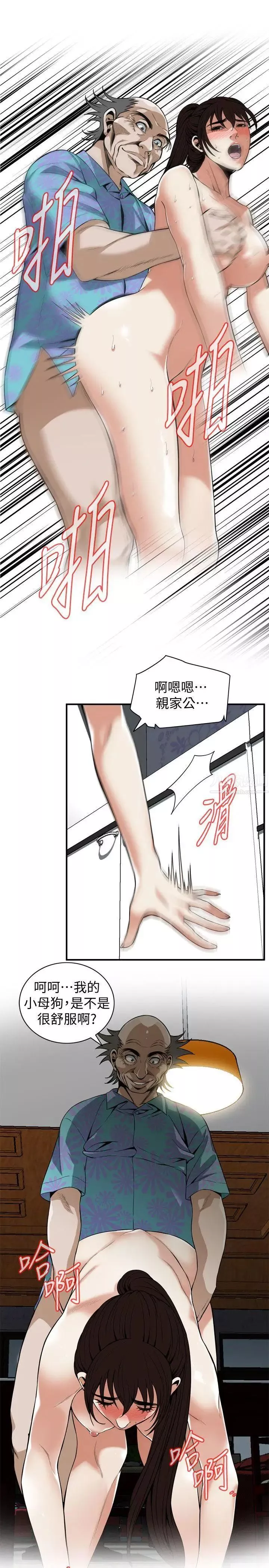 偷窺第125話-<第3季>忠於本能的身體