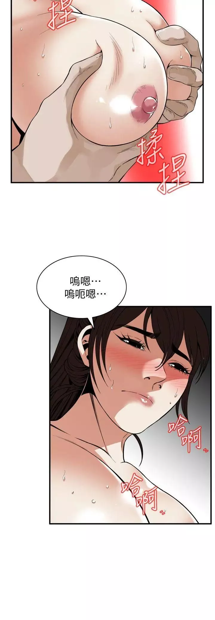 偷窺第125話-<第3季>忠於本能的身體