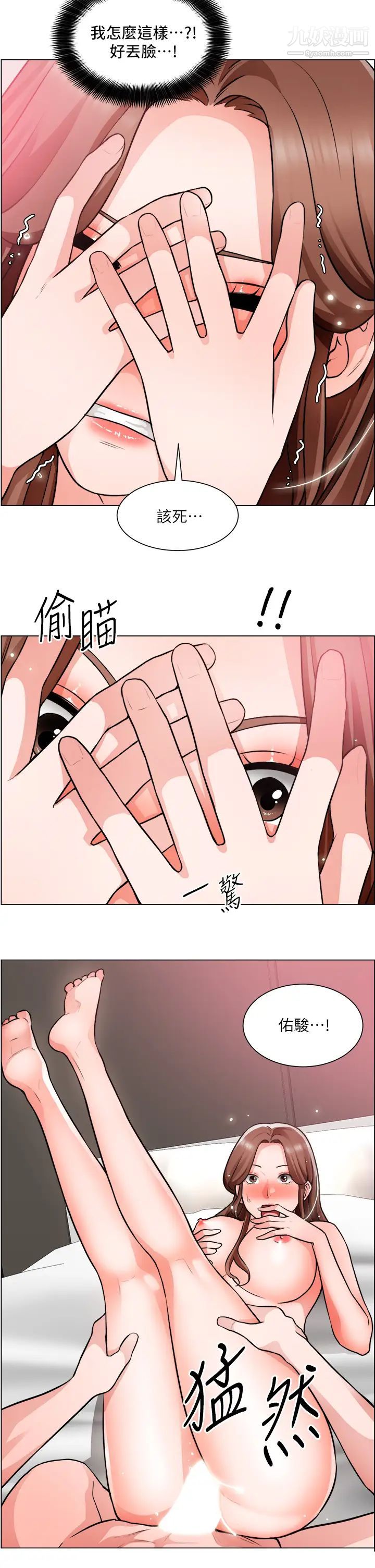 誠徵粗工第28話-換我來讓妳舒服
