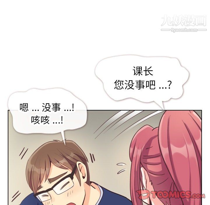 郑主任为何这样第90话