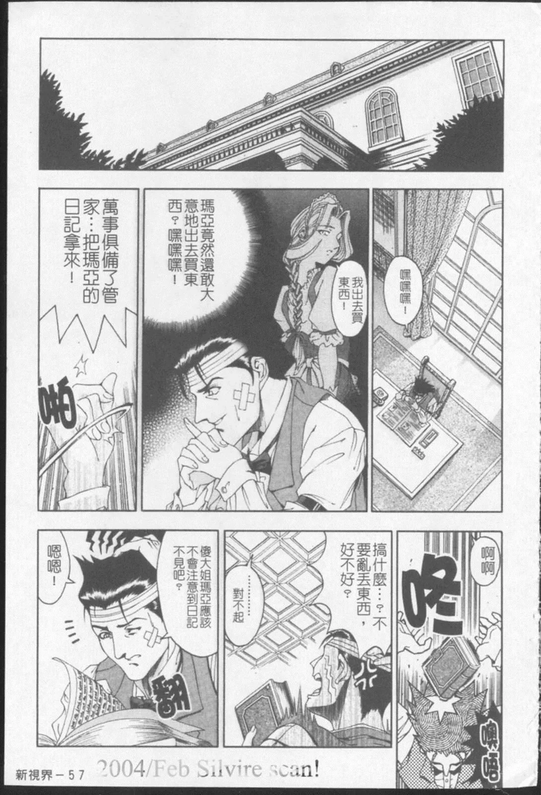 [瀬奈陽太郎]ジョーカー[瀬奈陽太郎]ジョーカー