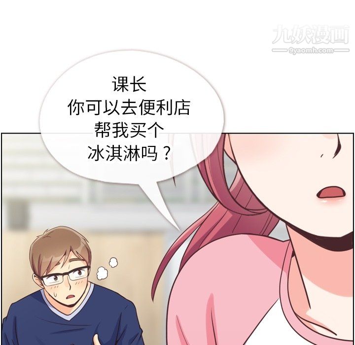 郑主任为何这样第90话