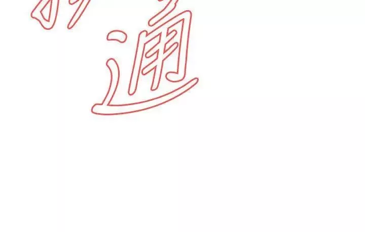 偷窺第126話-<第3季>熙愛，妳在裡面嗎?