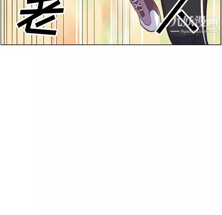 鄭主任為何這樣第90話