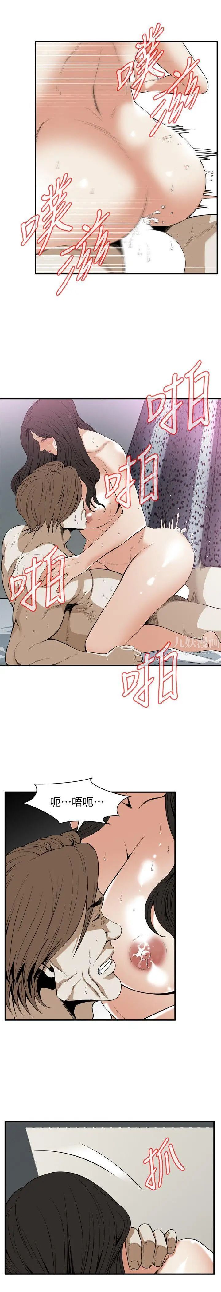 偷窥第126话-<第3季>熙爱，妳在里面吗?