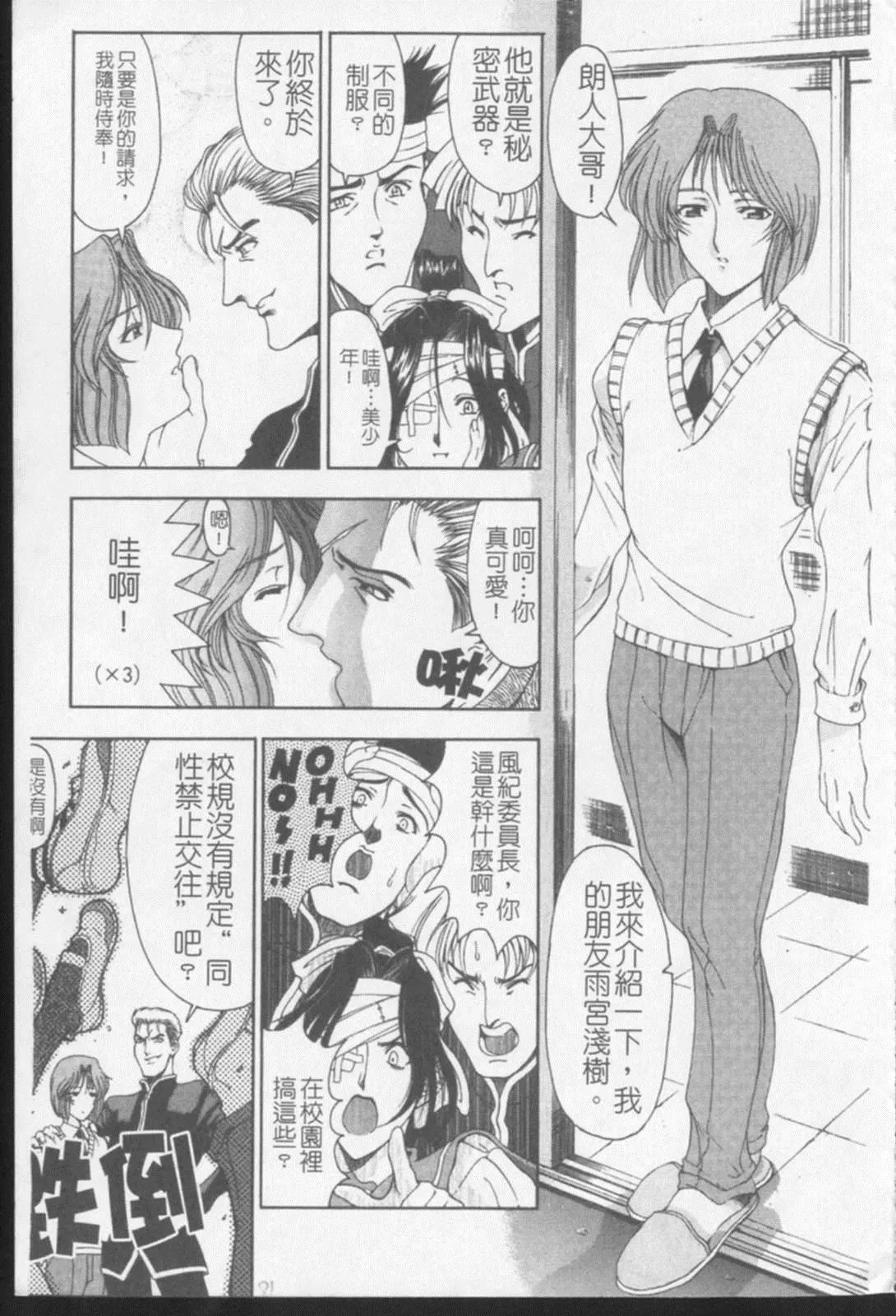 [瀬奈陽太郎]ジョーカー[瀬奈陽太郎]ジョーカー
