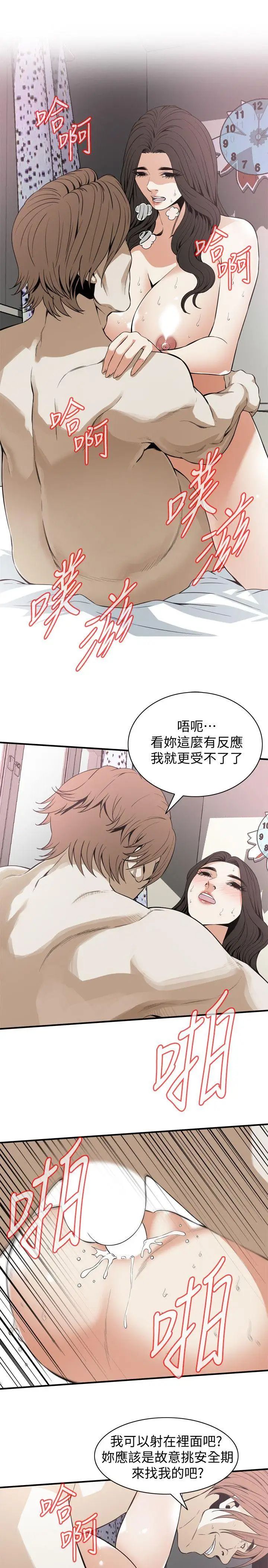 偷窥第126话-<第3季>熙爱，妳在里面吗?