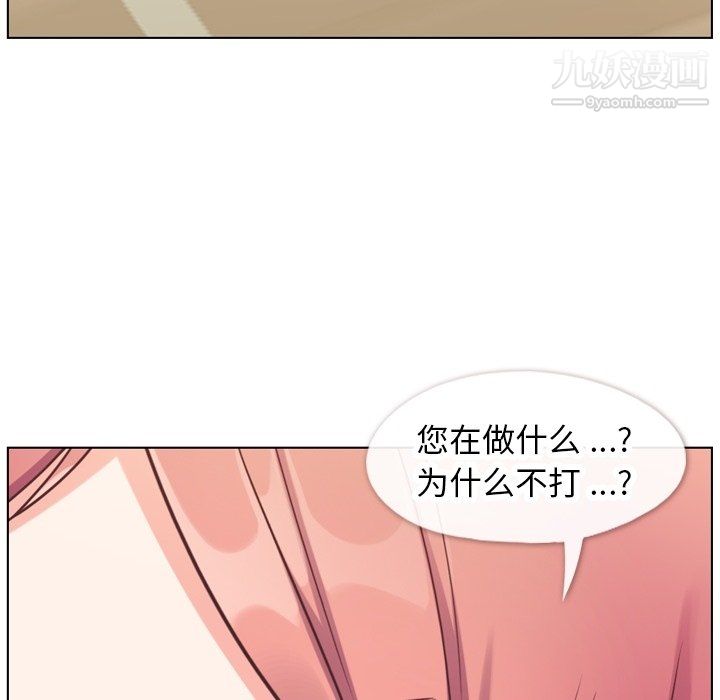 郑主任为何这样第90话