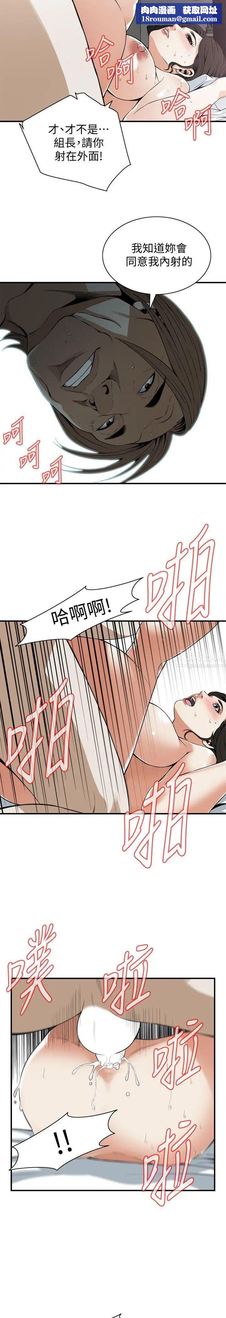 偷窥第126话-<第3季>熙爱，妳在里面吗?