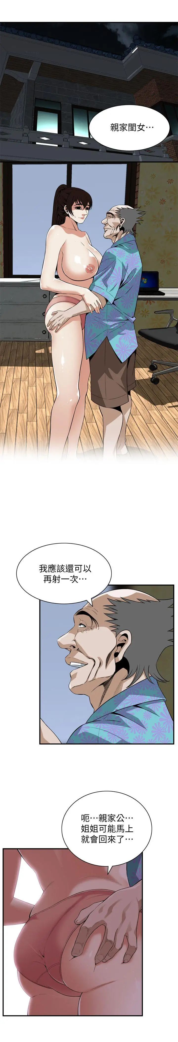 偷窥第126话-<第3季>熙爱，妳在里面吗?