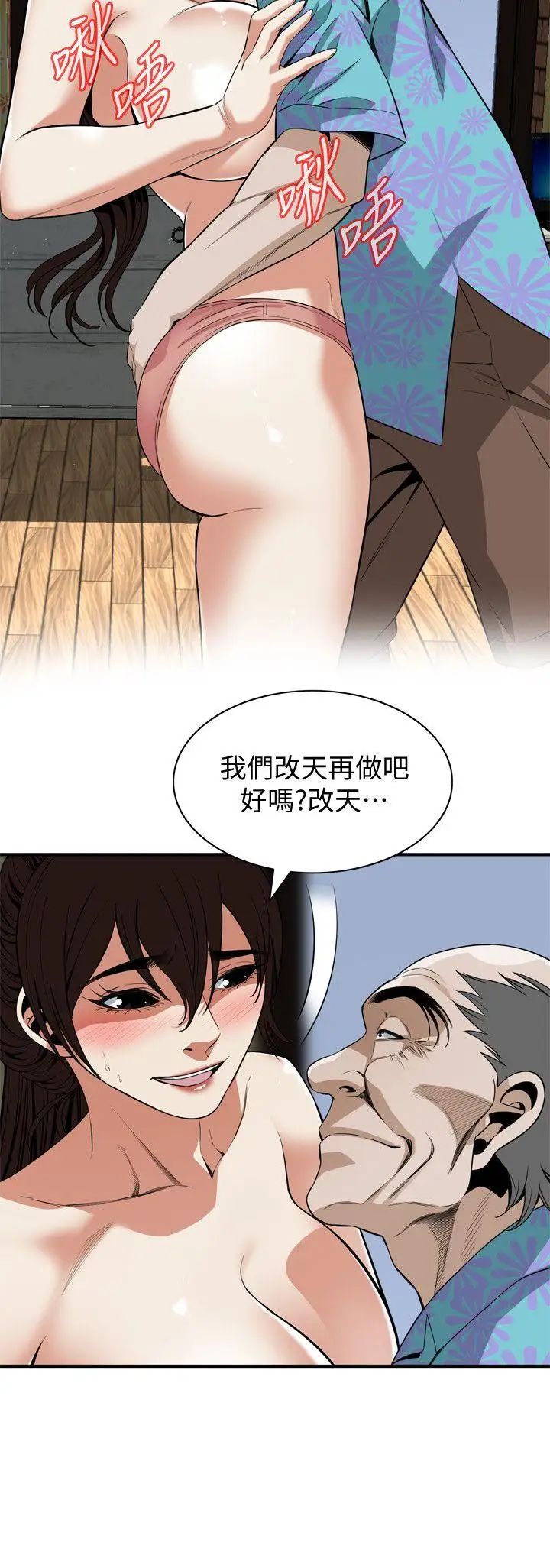 偷窥第126话-<第3季>熙爱，妳在里面吗?