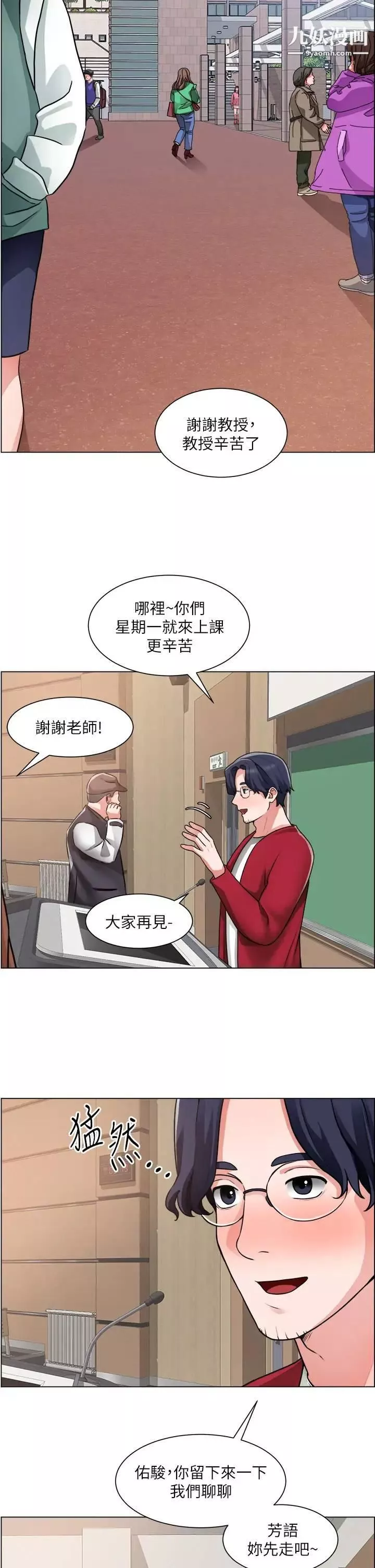 誠徵粗工第29話-主任的秘密玩具