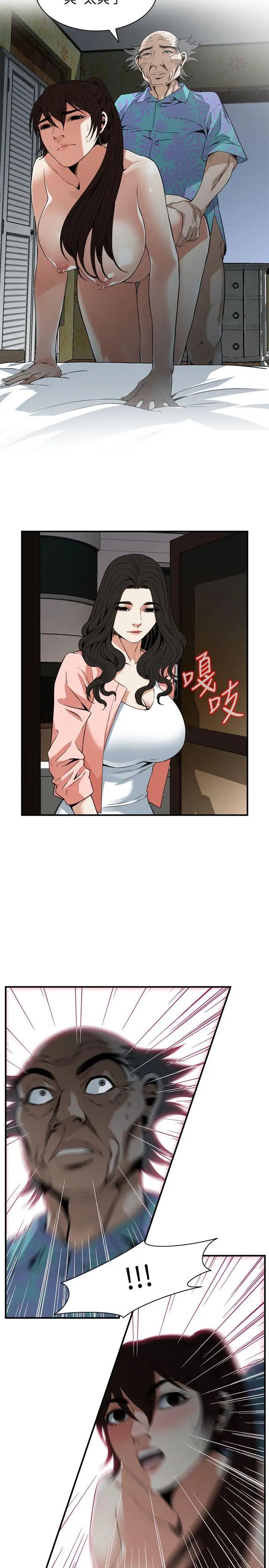 偷窥第126话-<第3季>熙爱，妳在里面吗?