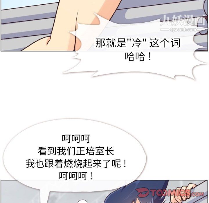 郑主任为何这样第91话