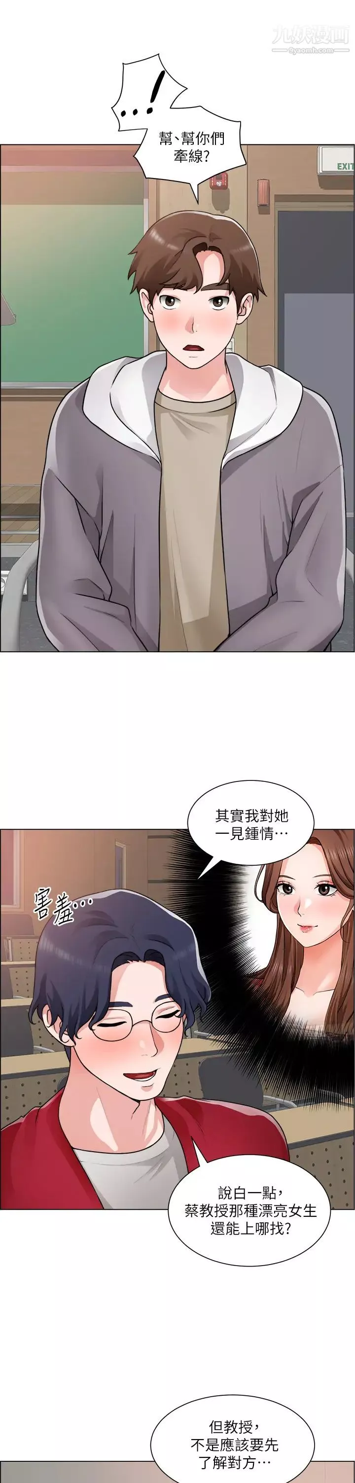 誠徵粗工第30話-激情的午休時間