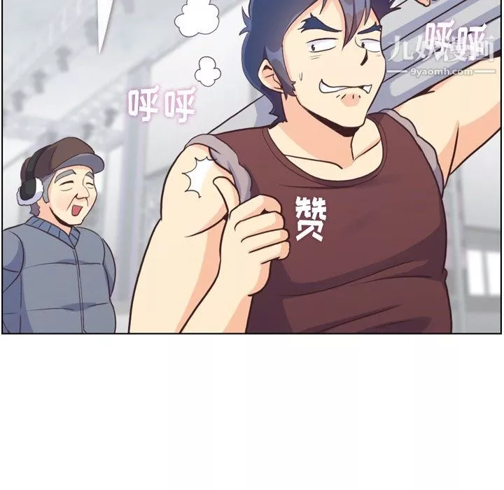 鄭主任為何這樣第91話