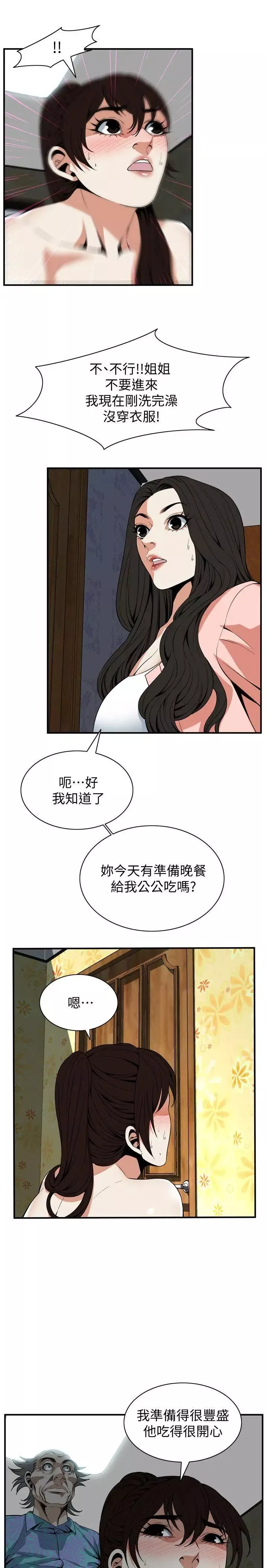 偷窺第127話-<第3季>慾望無窮的公公