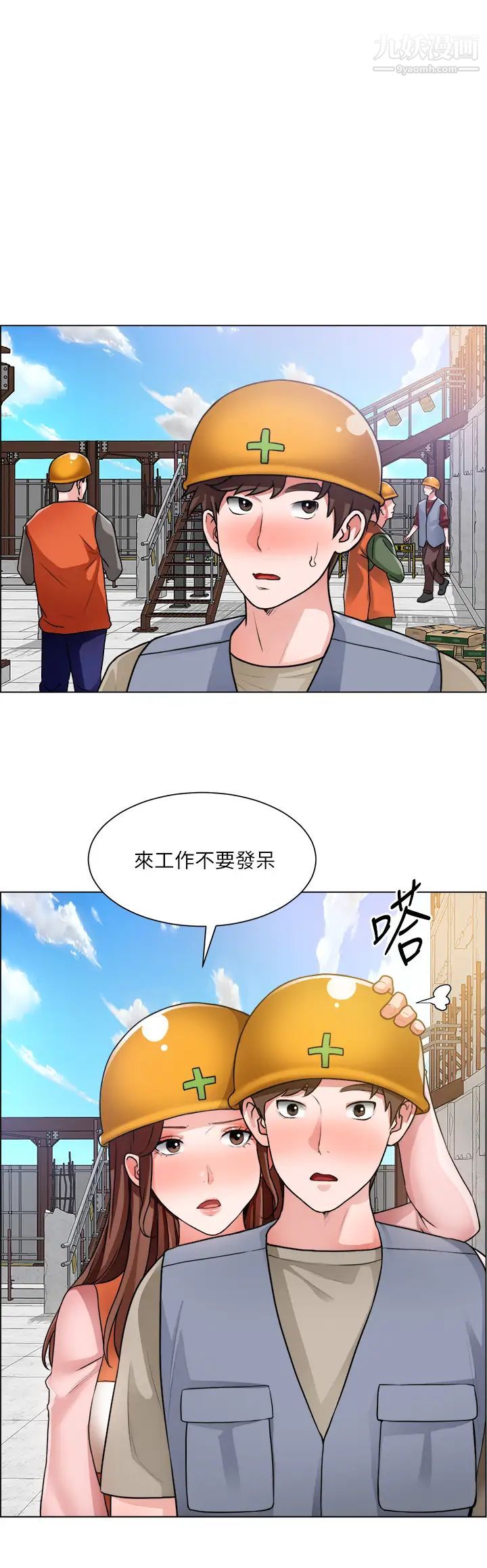 誠徵粗工第30話-激情的午休時間
