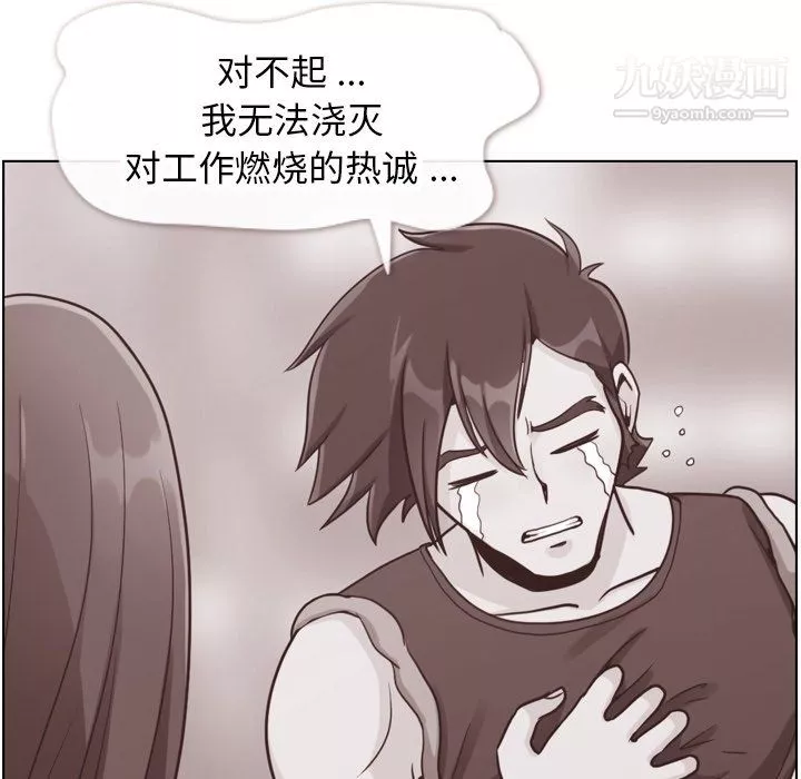 鄭主任為何這樣第91話