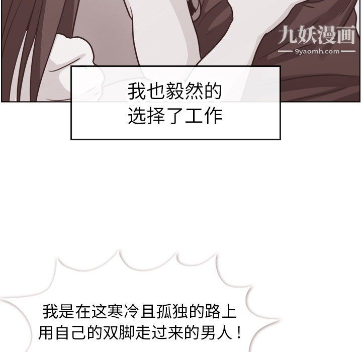 鄭主任為何這樣第91話