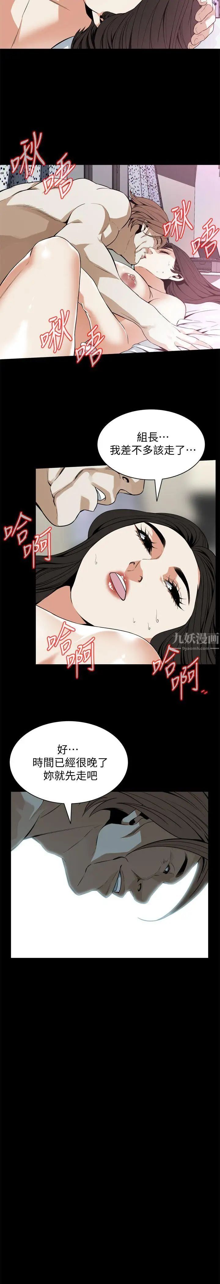 偷窥第127话-<第3季>慾望无穷的公公