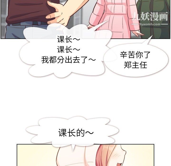 郑主任为何这样第91话