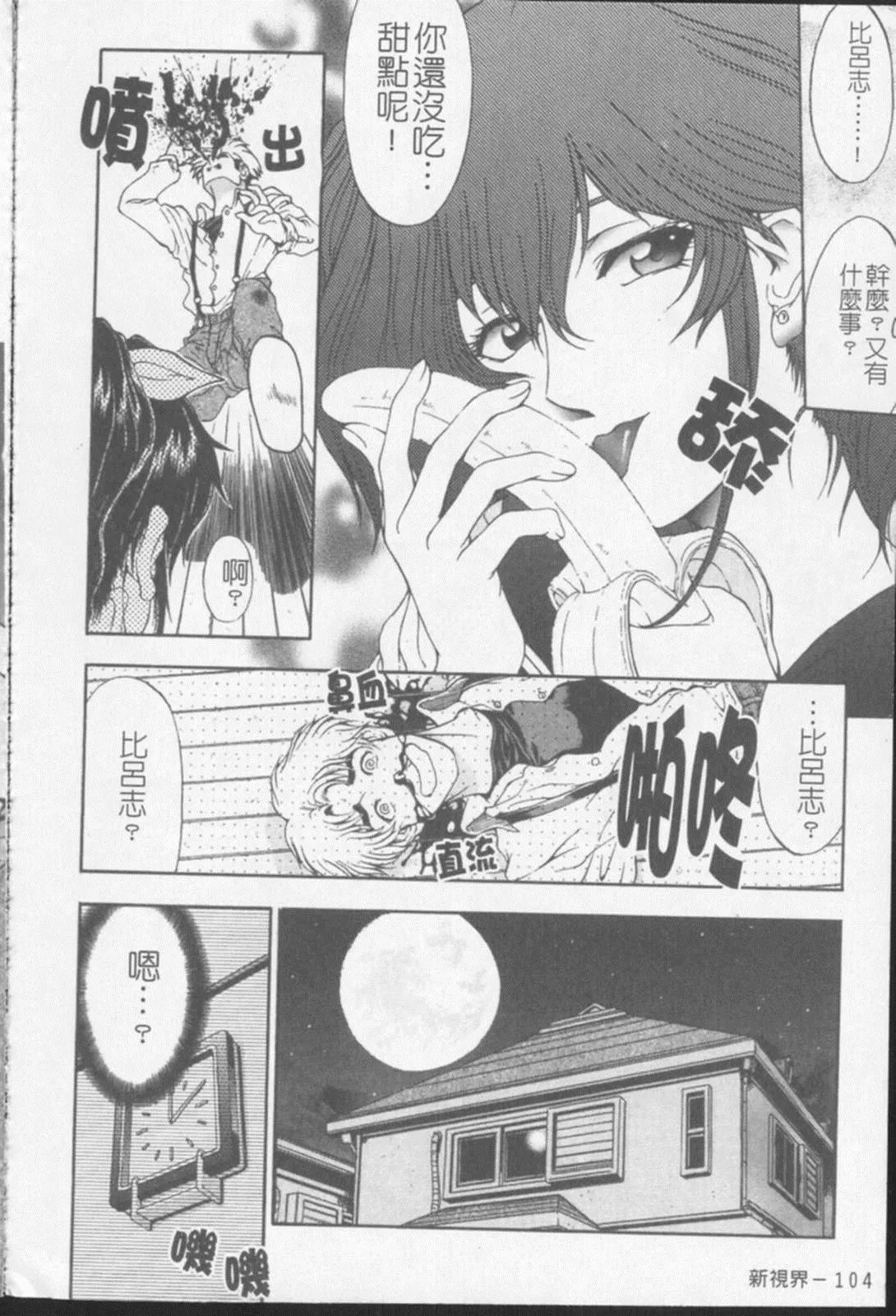 [瀬奈陽太郎]ジョーカー[瀬奈陽太郎]ジョーカー