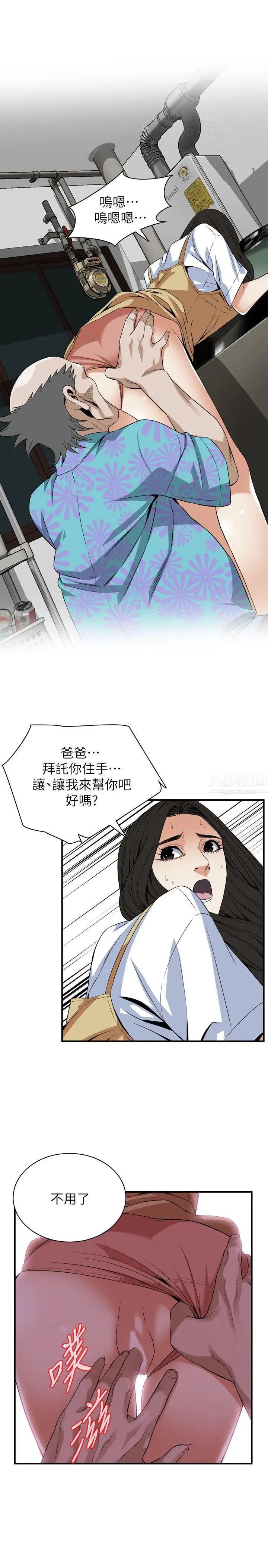偷窥第127话-<第3季>慾望无穷的公公