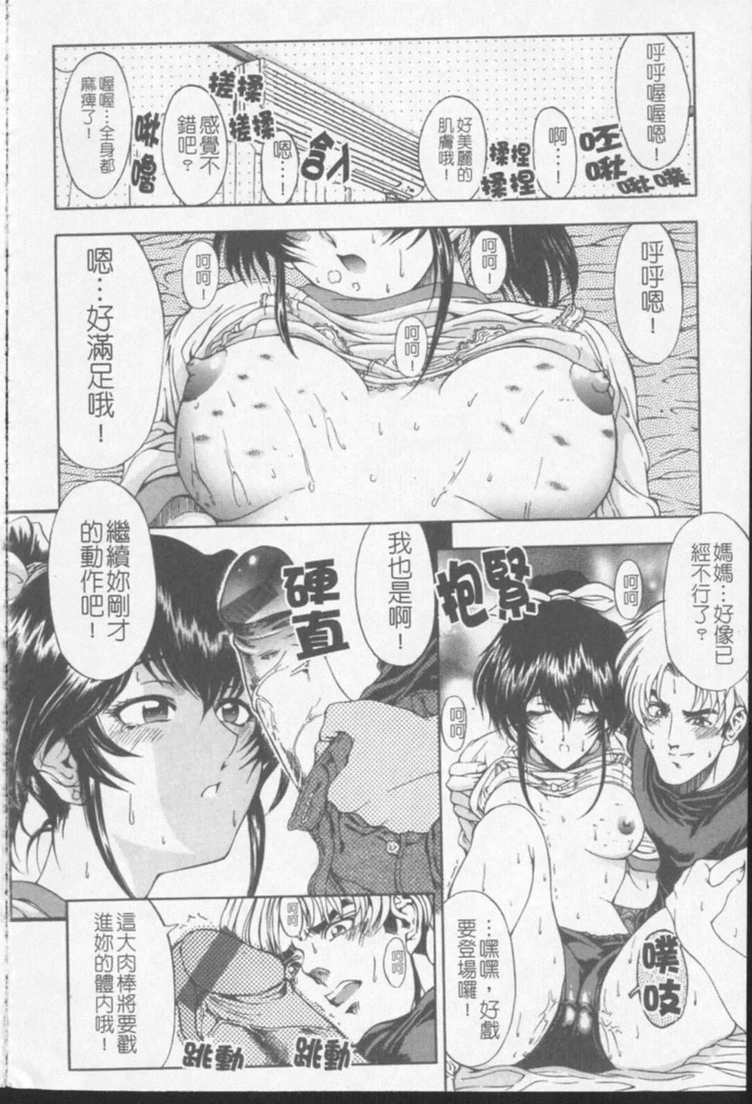 [瀬奈陽太郎]ジョーカー[瀬奈陽太郎]ジョーカー