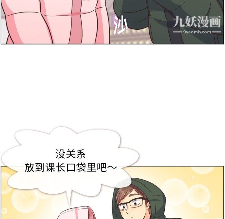 郑主任为何这样第91话