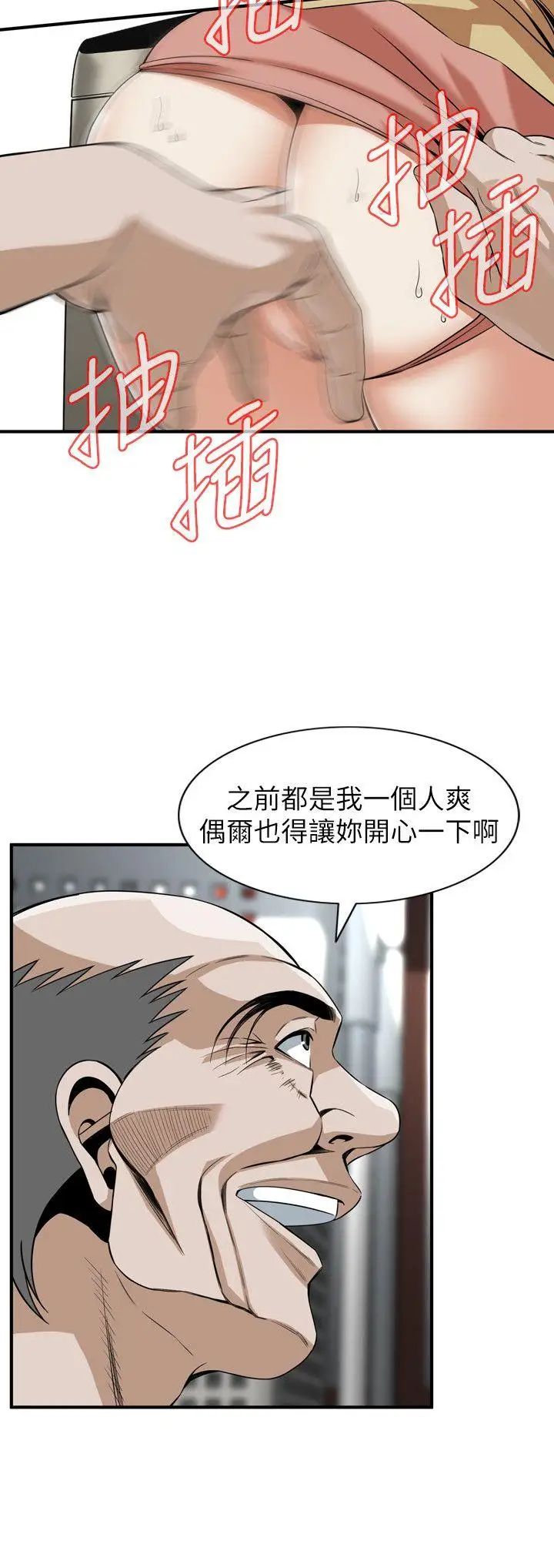 偷窥第127话-<第3季>慾望无穷的公公