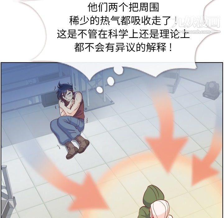 郑主任为何这样第91话