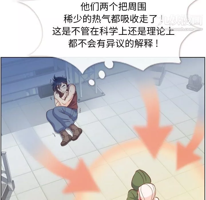 鄭主任為何這樣第91話
