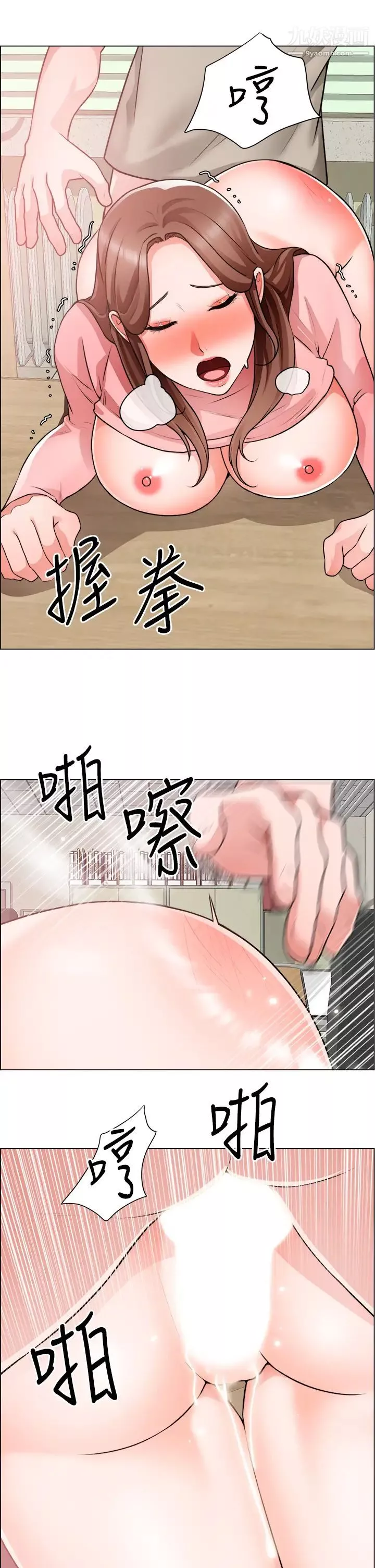 誠徵粗工第30話-激情的午休時間