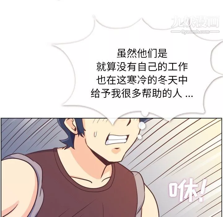 鄭主任為何這樣第91話