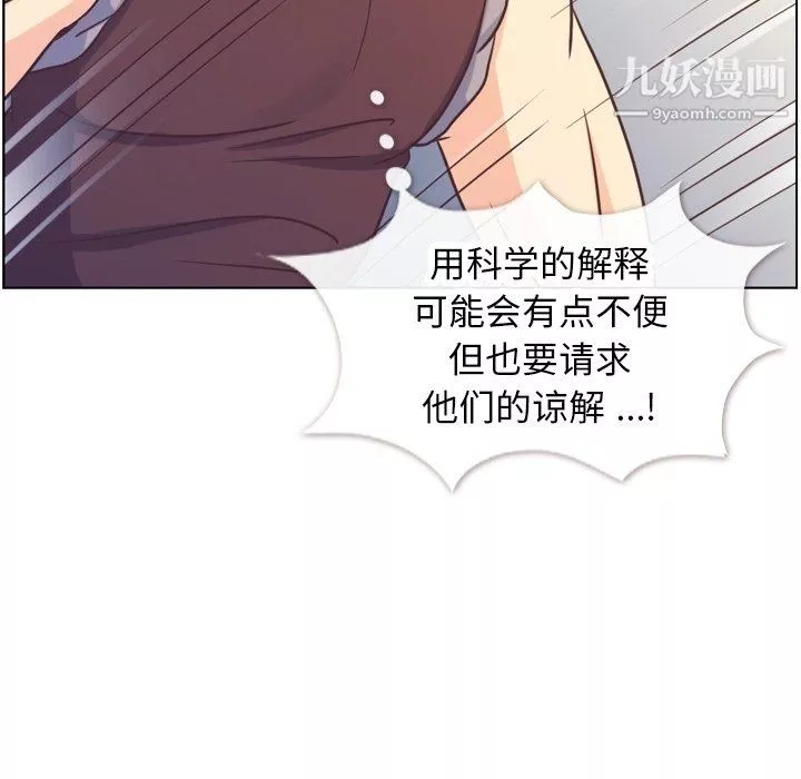 鄭主任為何這樣第91話